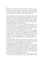 [의식][정치의식][경제의식][근대의식][환경의식]의식과 정치의식, 의식과 경제의식, 의식과 근대의식, 의식과 환경의식, 의식과 공동체의식, 의식과 잠재의식, 의식과 내면의식, 의식과 미의식, 의식과 성의식 분석-7