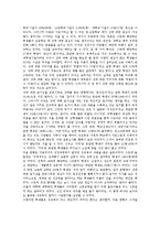 [의식][정치의식][경제의식][근대의식][환경의식]의식과 정치의식, 의식과 경제의식, 의식과 근대의식, 의식과 환경의식, 의식과 공동체의식, 의식과 잠재의식, 의식과 내면의식, 의식과 미의식, 의식과 성의식 분석-11