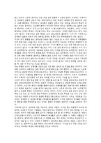 [의식][정치의식][경제의식][근대의식][환경의식]의식과 정치의식, 의식과 경제의식, 의식과 근대의식, 의식과 환경의식, 의식과 공동체의식, 의식과 잠재의식, 의식과 내면의식, 의식과 미의식, 의식과 성의식 분석-12