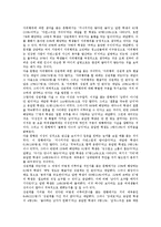 [의식][정치의식][경제의식][근대의식][환경의식]의식과 정치의식, 의식과 경제의식, 의식과 근대의식, 의식과 환경의식, 의식과 공동체의식, 의식과 잠재의식, 의식과 내면의식, 의식과 미의식, 의식과 성의식 분석-13