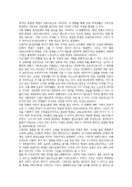 [의식][정치의식][경제의식][근대의식][환경의식]의식과 정치의식, 의식과 경제의식, 의식과 근대의식, 의식과 환경의식, 의식과 공동체의식, 의식과 잠재의식, 의식과 내면의식, 의식과 미의식, 의식과 성의식 분석-14