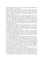 [의식][정치의식][경제의식][근대의식][환경의식]의식과 정치의식, 의식과 경제의식, 의식과 근대의식, 의식과 환경의식, 의식과 공동체의식, 의식과 잠재의식, 의식과 내면의식, 의식과 미의식, 의식과 성의식 분석-15