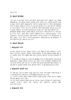 [품질][서비스품질][통계품질][품질보증]품질과 서비스품질, 품질과 통계품질, 품질과 품질보증, 품질과 품질관리, 품질과 총체적품질관리(TQM), 품질과 품질경영, 품질과 품질경영관련상, 품질과 품질인증 분석-5