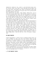 [품질][서비스품질][통계품질][품질보증]품질과 서비스품질, 품질과 통계품질, 품질과 품질보증, 품질과 품질관리, 품질과 총체적품질관리(TQM), 품질과 품질경영, 품질과 품질경영관련상, 품질과 품질인증 분석-8