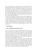 [경쟁][경쟁구도][경쟁관계]경쟁과 경쟁구도, 경쟁관계, 경쟁과 경쟁규범, 경쟁관행, 경쟁과 경쟁도입, 경쟁매체, 경쟁과 경쟁체제, 경쟁과 경쟁양상, 경쟁과 경쟁분석, 경쟁과 경쟁전략, 경쟁과 경쟁활성화 분석-7