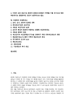 [경쟁력][경쟁][경쟁력요소][경쟁력우위][경쟁력변화][경쟁력혁신][경쟁력강화]경쟁력과 경쟁력요소, 경쟁력과 경쟁력우위, 경쟁력과 경쟁력변화, 경쟁력과 경쟁력혁신, 경쟁력과 경쟁력강화, 경쟁력과 경쟁력제고-2