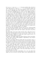 [경쟁력][경쟁][경쟁력요소][경쟁력우위][경쟁력변화][경쟁력혁신][경쟁력강화]경쟁력과 경쟁력요소, 경쟁력과 경쟁력우위, 경쟁력과 경쟁력변화, 경쟁력과 경쟁력혁신, 경쟁력과 경쟁력강화, 경쟁력과 경쟁력제고-3