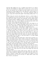 [경쟁력][경쟁][경쟁력요소][경쟁력우위][경쟁력변화][경쟁력혁신][경쟁력강화]경쟁력과 경쟁력요소, 경쟁력과 경쟁력우위, 경쟁력과 경쟁력변화, 경쟁력과 경쟁력혁신, 경쟁력과 경쟁력강화, 경쟁력과 경쟁력제고-7