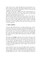 [경쟁력][경쟁][경쟁력요소][경쟁력우위][경쟁력변화][경쟁력혁신][경쟁력강화]경쟁력과 경쟁력요소, 경쟁력과 경쟁력우위, 경쟁력과 경쟁력변화, 경쟁력과 경쟁력혁신, 경쟁력과 경쟁력강화, 경쟁력과 경쟁력제고-8