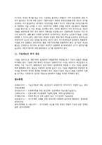 [경쟁력][경쟁][경쟁력요소][경쟁력우위][경쟁력변화][경쟁력혁신][경쟁력강화]경쟁력과 경쟁력요소, 경쟁력과 경쟁력우위, 경쟁력과 경쟁력변화, 경쟁력과 경쟁력혁신, 경쟁력과 경쟁력강화, 경쟁력과 경쟁력제고-13