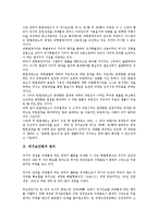 [국가보안법][국가보안][보안][국가보안법 정의]국가보안법의 정의, 국가보안법의 제정유래, 국가보안법의 본질, 국가보안법의 성격, 국가보안법의 내용, 국가보안법의 쟁점, 국가보안법의 비판, 제언 분석-3