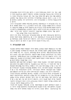 [국가보안법][국가보안][보안][국가보안법 정의]국가보안법의 정의, 국가보안법의 제정유래, 국가보안법의 본질, 국가보안법의 성격, 국가보안법의 내용, 국가보안법의 쟁점, 국가보안법의 비판, 제언 분석-5