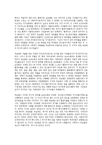 [국가보안법][국가보안][보안][국가보안법 정의]국가보안법의 정의, 국가보안법의 제정유래, 국가보안법의 본질, 국가보안법의 성격, 국가보안법의 내용, 국가보안법의 쟁점, 국가보안법의 비판, 제언 분석-9