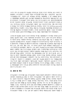 [국가보안법][국가보안][보안][국가보안법 정의]국가보안법의 정의, 국가보안법의 제정유래, 국가보안법의 본질, 국가보안법의 성격, 국가보안법의 내용, 국가보안법의 쟁점, 국가보안법의 비판, 제언 분석-10