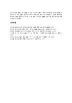 [국가보안법][국가보안][보안][국가보안법 정의]국가보안법의 정의, 국가보안법의 제정유래, 국가보안법의 본질, 국가보안법의 성격, 국가보안법의 내용, 국가보안법의 쟁점, 국가보안법의 비판, 제언 분석-11