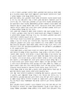 [노동법][노동][노동법 제정][노동법 내용][노동법 변화][노동법 체계][노동법 유연화와 규제완화]노동법의 제정, 노동법의 내용, 노동법의 변화, 노동법의 체계, 노동법의 유연화와 규제완화, 노동법의 문제해결-3