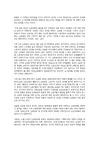 [노동법][노동][노동법 제정][노동법 내용][노동법 변화][노동법 체계][노동법 유연화와 규제완화]노동법의 제정, 노동법의 내용, 노동법의 변화, 노동법의 체계, 노동법의 유연화와 규제완화, 노동법의 문제해결-7