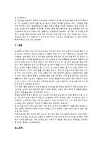 [당뇨][당뇨병][합병증]당뇨(당뇨병)의 원인, 당뇨(당뇨병)의 종류, 당뇨(당뇨병)의 증상, 당뇨(당뇨병)의 진단, 당뇨(당뇨병)의 검사, 당뇨(당뇨병)의 합병증, 당뇨(당뇨병)의 치료와 관리, 당뇨(당뇨병)의 예방-8