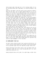 [방송통신융합][방송][통신][미디어]방송통신융합의 개념, 방송통신융합의 기술적 요인, 방송통신융합의 규제, 방송통신융합의 변화, 방송통신융합의 문제점, 방송통신융합의 사례, 방송통신융합의 전망 분석-4