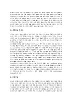 [방송통신융합][방송][통신][미디어]방송통신융합의 개념, 방송통신융합의 기술적 요인, 방송통신융합의 규제, 방송통신융합의 변화, 방송통신융합의 문제점, 방송통신융합의 사례, 방송통신융합의 전망 분석-6