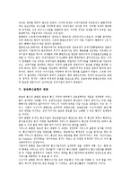 [방송통신융합][방송][통신][미디어]방송통신융합의 개념, 방송통신융합의 기술적 요인, 방송통신융합의 규제, 방송통신융합의 변화, 방송통신융합의 문제점, 방송통신융합의 사례, 방송통신융합의 전망 분석-7
