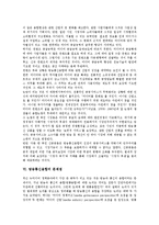 [방송통신융합][방송][통신][미디어]방송통신융합의 개념, 방송통신융합의 기술적 요인, 방송통신융합의 규제, 방송통신융합의 변화, 방송통신융합의 문제점, 방송통신융합의 사례, 방송통신융합의 전망 분석-8