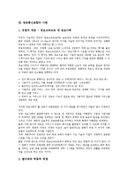 [방송통신융합][방송][통신][미디어]방송통신융합의 개념, 방송통신융합의 기술적 요인, 방송통신융합의 규제, 방송통신융합의 변화, 방송통신융합의 문제점, 방송통신융합의 사례, 방송통신융합의 전망 분석-10
