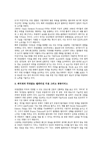 [방송통신융합][방송][통신][미디어]방송통신융합의 개념, 방송통신융합의 기술적 요인, 방송통신융합의 규제, 방송통신융합의 변화, 방송통신융합의 문제점, 방송통신융합의 사례, 방송통신융합의 전망 분석-11