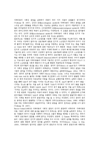 [자폐아동]자폐(전반적 발달장애, 자폐아동)의 특성, 반향어, 자폐(전반적 발달장애, 자폐아동)의 사회적 상호작용, 사회극놀이, 문장이해표현지도, 통합교육, 자폐(전반적 발달장애, 자폐아동)의 치료방법 분석-3