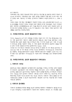 [자폐증][자폐아동][전반적 발달장애]자폐증(자폐아동, 전반적 발달장애)의 특징, 자폐성정도, 자폐증(자폐아동, 전반적 발달장애)의 사회성, 전환교육, 자폐증(자폐아동, 전반적 발달장애)의 형제관계, 치료교육-3