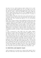 [자폐증][자폐아동][전반적 발달장애]자폐증(자폐아동, 전반적 발달장애)의 특징, 자폐성정도, 자폐증(자폐아동, 전반적 발달장애)의 사회성, 전환교육, 자폐증(자폐아동, 전반적 발달장애)의 형제관계, 치료교육-6