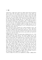 [지체부자유아동][지체부자유아]지체부자유아동(지체부자유아)의 정의, 심리적 특성, 지체부자유아동(지체부자유아)의 집단상담, 지체부자유아동(지체부자유아)의 놀이지도, 지체부자유아동(지체부자유아) 음악요법-2