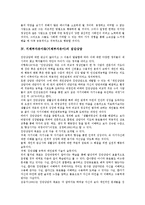 [지체부자유아동][지체부자유아]지체부자유아동(지체부자유아)의 정의, 심리적 특성, 지체부자유아동(지체부자유아)의 집단상담, 지체부자유아동(지체부자유아)의 놀이지도, 지체부자유아동(지체부자유아) 음악요법-4