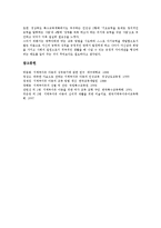[지체부자유아동][지체부자유아]지체부자유아동(지체부자유아)의 정의, 심리적 특성, 지체부자유아동(지체부자유아)의 집단상담, 지체부자유아동(지체부자유아)의 놀이지도, 지체부자유아동(지체부자유아) 음악요법-8