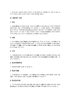 [문화재][문화재 의미][문화재 종류][문화재 구분][문화재 지정현황][문화재 이용][문화재 활용사례]문화재의 의미, 문화재의 종류, 문화재의 구분, 문화재의 지정현황, 문화재의 이용, 문화재의 활용사례 분석-5