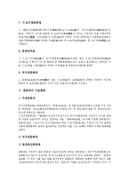 [문화재][문화재 의미][문화재 종류][문화재 구분][문화재 지정현황][문화재 이용][문화재 활용사례]문화재의 의미, 문화재의 종류, 문화재의 구분, 문화재의 지정현황, 문화재의 이용, 문화재의 활용사례 분석-6