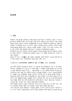 [불교불상][불교][불상][불교불상 정의][불교불상 종류][불교불상 전래][불교불상 발전][불교불상 재료]불교불상의 정의, 불교불상의 종류, 불교불상의 전래와 발전, 불교불상의 재료 분석(불교불상, 불교, 불상)-2