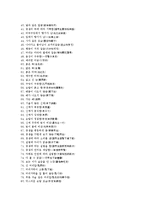 [불교불상][불교][불상][불교불상 정의][불교불상 종류][불교불상 전래][불교불상 발전][불교불상 재료]불교불상의 정의, 불교불상의 종류, 불교불상의 전래와 발전, 불교불상의 재료 분석(불교불상, 불교, 불상)-7