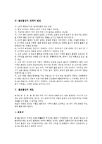 [불교불상][불교][불상][불교불상 정의][불교불상 종류][불교불상 전래][불교불상 발전][불교불상 재료]불교불상의 정의, 불교불상의 종류, 불교불상의 전래와 발전, 불교불상의 재료 분석(불교불상, 불교, 불상)-8