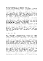 [불교][불교 의미][불교 성립과 창시][불교 전래와 발달][불교 목적과 내용]불교의 의미, 불교의 성립과 창시, 불교의 전래와 발달, 불교의 목적과 내용, 불교의 교리체계, 불교의 일체무상, 불교의 경전 분석-5