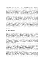 [불교][불교 의미][불교 성립과 창시][불교 전래와 발달][불교 목적과 내용]불교의 의미, 불교의 성립과 창시, 불교의 전래와 발달, 불교의 목적과 내용, 불교의 교리체계, 불교의 일체무상, 불교의 경전 분석-6