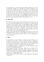 [불교][불교 의미][불교 성립과 창시][불교 전래와 발달][불교 목적과 내용]불교의 의미, 불교의 성립과 창시, 불교의 전래와 발달, 불교의 목적과 내용, 불교의 교리체계, 불교의 일체무상, 불교의 경전 분석-8