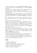 [불교][불교 의미][불교 성립과 창시][불교 전래와 발달][불교 목적과 내용]불교의 의미, 불교의 성립과 창시, 불교의 전래와 발달, 불교의 목적과 내용, 불교의 교리체계, 불교의 일체무상, 불교의 경전 분석-9