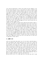 [선][禪][선 정의][선 어원][선 분류][선 본질][선 수행][불교][교리][부처님]선(禪)의 정의, 선(禪)의 어원, 선(禪)의 분류, 선(禪)의 본질, 선(禪)의 수행 분석(선, 선 정의, 선 어원, 선 분류, 선 본질, 선 수행)-3