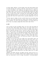 [일본경제][일본][경제][일본경제 역사][일본경제 발전과정]일본경제의 역사, 일본경제의 발전과정, 일본경제의 선구자, 일본경제의 장기침체원인, 일본경제의 위기, 일본경제의 문제점, 일본경제의 주요시책 분석-5