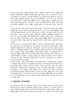 [일본경제][일본][경제][일본경제 역사][일본경제 발전과정]일본경제의 역사, 일본경제의 발전과정, 일본경제의 선구자, 일본경제의 장기침체원인, 일본경제의 위기, 일본경제의 문제점, 일본경제의 주요시책 분석-12