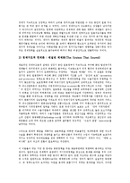 [일본][경제][일본 경제사][일본 경제발전][일본 경제성장][일본 경제력][일본 경제위기]일본의 경제사, 일본의 경제발전, 일본의 경제성장, 일본의 경제력, 일본의 경제위기, 일본의 경제민주화, 일본의 경제개혁-8