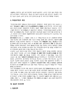[일본][경제][일본 경제사][일본 경제발전][일본 경제성장][일본 경제력][일본 경제위기]일본의 경제사, 일본의 경제발전, 일본의 경제성장, 일본의 경제력, 일본의 경제위기, 일본의 경제민주화, 일본의 경제개혁-10