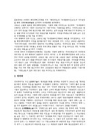 [일본][경제][일본 경제사][일본 경제발전][일본 경제성장][일본 경제력][일본 경제위기]일본의 경제사, 일본의 경제발전, 일본의 경제성장, 일본의 경제력, 일본의 경제위기, 일본의 경제민주화, 일본의 경제개혁-11