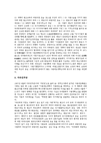 [일본][경제][일본 경제사][일본 경제발전][일본 경제성장][일본 경제력][일본 경제위기]일본의 경제사, 일본의 경제발전, 일본의 경제성장, 일본의 경제력, 일본의 경제위기, 일본의 경제민주화, 일본의 경제개혁-12